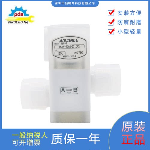ADVANCE药液阀TSAV-3260-131CCi