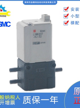 SMC电磁阀LVMK207-6J-X2/LVMK207-5J/LVMK207-5K/LVMK27-5J/6J/X1