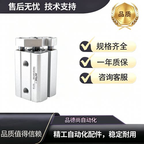 亚德客气缸TACQ12X10S