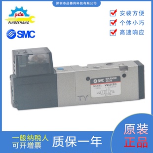 正品 日本SMC全新原装 电磁阀VZ2120规格齐全高速响应支持订货
