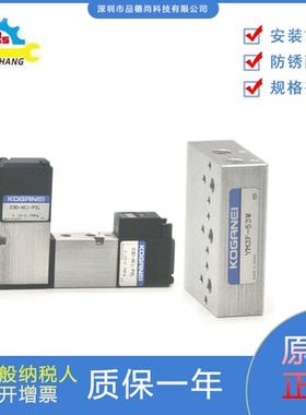 日本KOGANEI小金井原装正品电磁阀030-4E1-PSL专用底座YM3F-53W