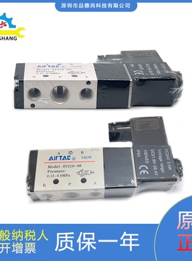 AIRTAC亚德客原装电磁阀4V310-10B/AV320-10A/4V410-15A/4V420-15