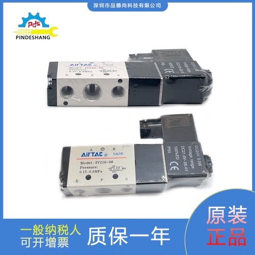 AIRTAC原装电磁阀4V310-10B