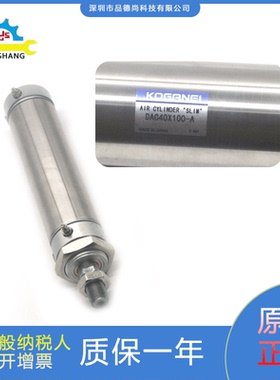 小金井KOGANEI气缸DAC40X100-A/DAC50X200/DAC63X75/DAC40X25-A
