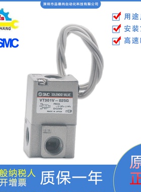日本SMC全新原装正品高频电磁阀VT301V-025G高速响应功能稳定