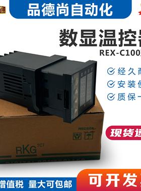 RKC高精度智能温控器REX-C100FK02-M*AN/REX-C100FK06-M*AN现货