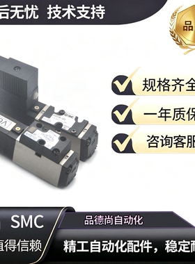 SMC电磁阀VFS2000/3000/4000/5000/6000系列VFS3210-5E/4110-5DZB