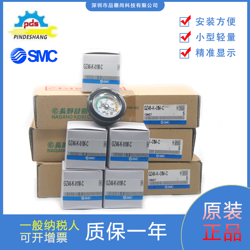 SMC负压力表GZ46-K-01M-C