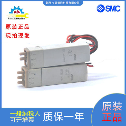 LVM11-5A-1日本电磁阀SMC原装