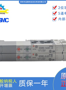 SMC电磁阀SZ3260-5LOZD-C6/SZ3160-5MZ-L4-X39/SZ3160-5LOZD-C4
