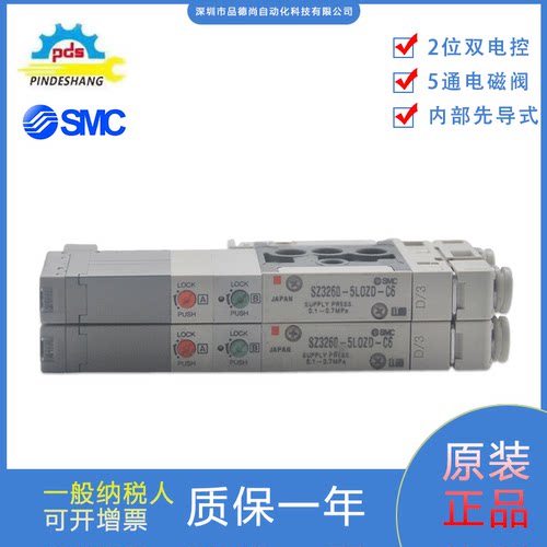SMC电磁阀SZ3260-5LOZD-C6/3160