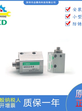 CKD原装正品小型直接安装气缸MDC2-6-8双作用单活塞杆型现货出售