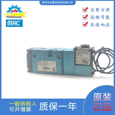 MAC电磁阀812C-PM-501BA-112