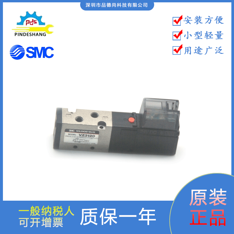 SMC电磁阀VZ3120-5LZ-M5