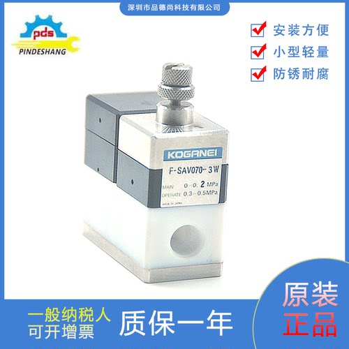 KOGANEI药液阀F-SAV070-3W