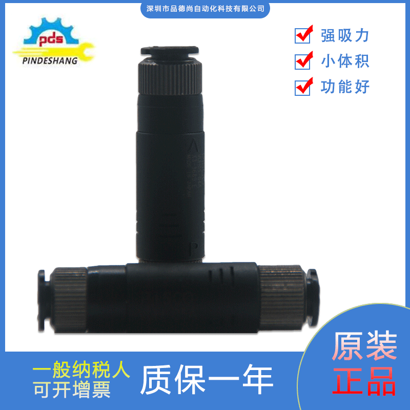 日本PlSCO全新原装正品真空发生器VUH /VUE-07A/05A种类齐全调节