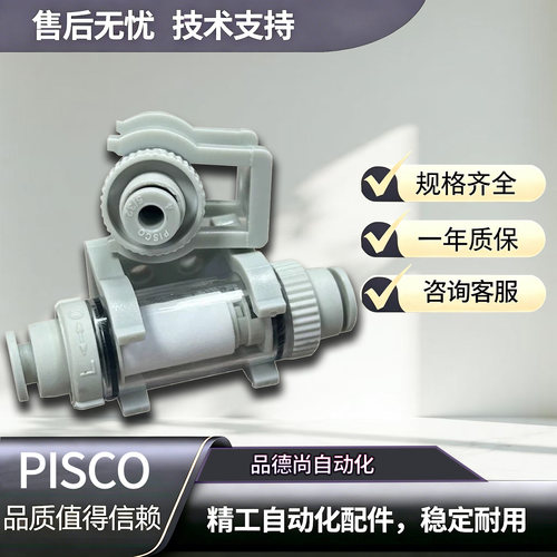 PISCO过滤器VFU2-66P/VFU2-44P