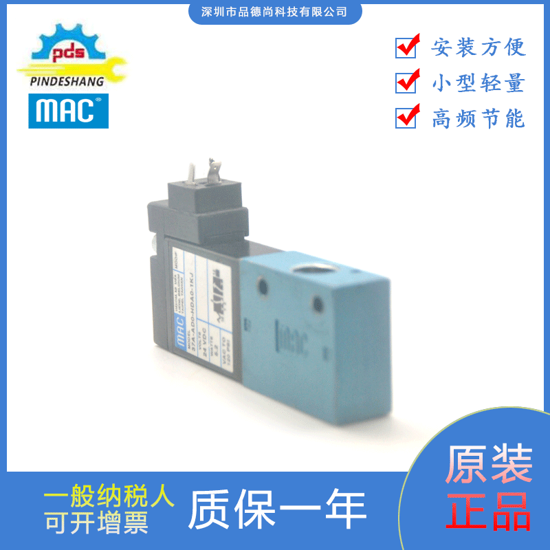 MAC电磁阀37A-AD0-HDAO-1KJ/AC0