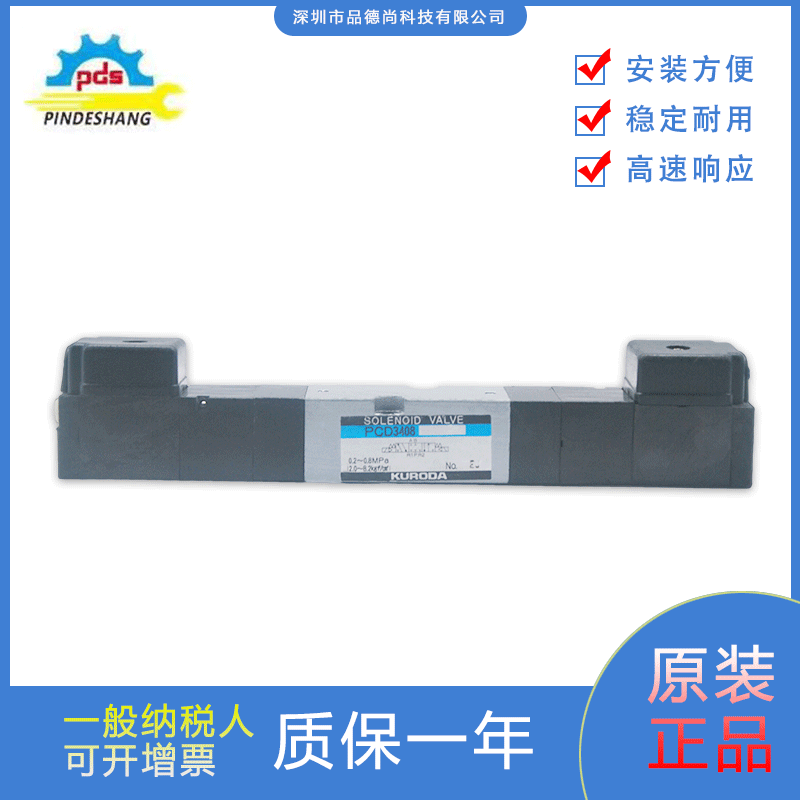 KURODA电磁阀PCD3408/