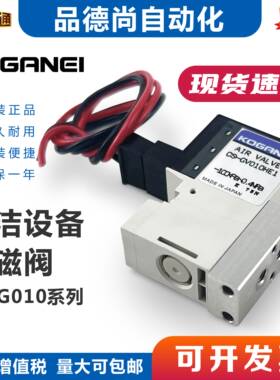 KOGANEI小金井全新电磁阀CS-GV010HE1/G010E1/GA010HE1/GA010LE1