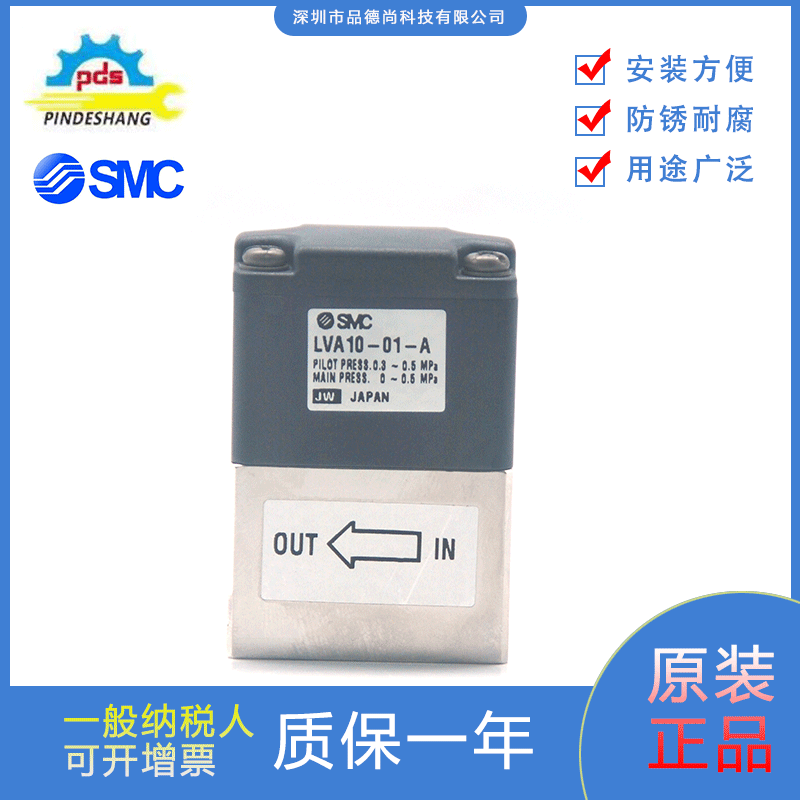 SMC药液阀LVA10-01-A/LVA20-02N