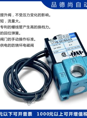 美国MAC电磁阀117B-501BAAA/117B-611BAAA/111B/161B/611B/166B