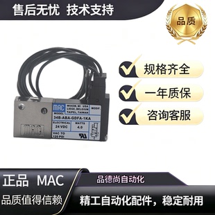 MAC子弹阀BV310A-SBO-00-BEGA-STA/BV314A-CD1-00-BEPA-CTA/BEFA