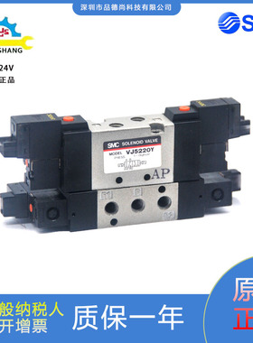 全新原装正品SMC电磁阀VJ5220Y/VJ5220-5LB/5G-M5电压24V现拍现发