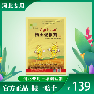 河北专用土壤调理剂松土促根剂修复板结加深耕层培肥地力提质增产