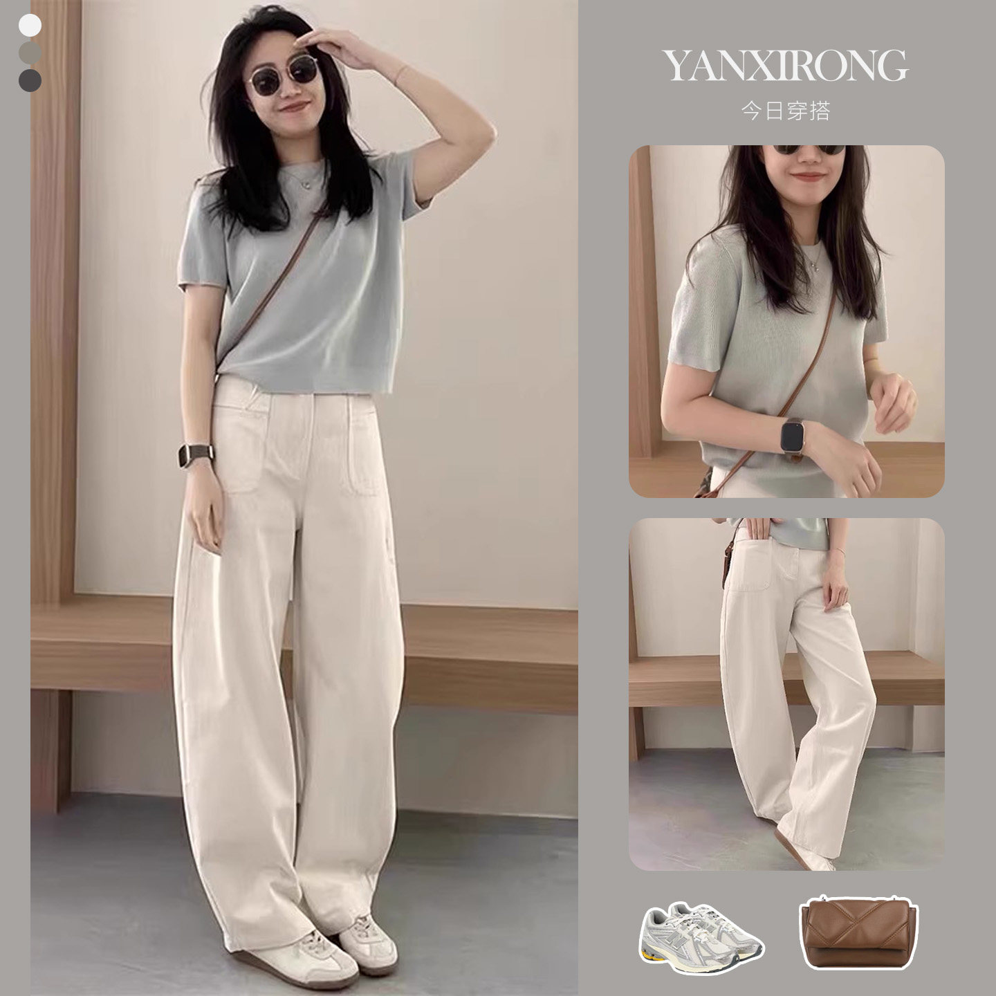 冰丝针织衫上衣白色牛仔阔腿裤子