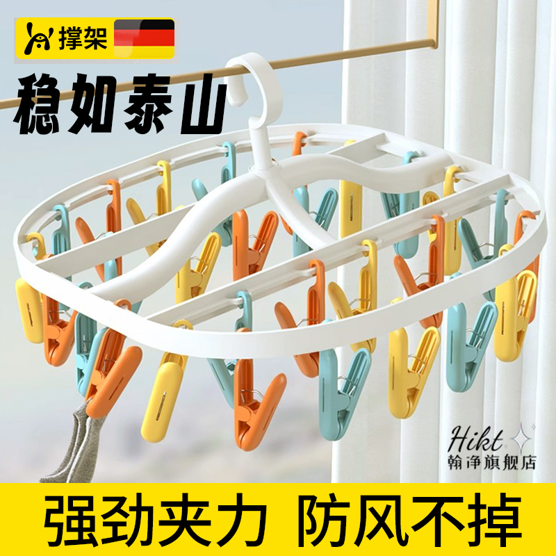 多夹子衣架晾袜子多功能晾晒架可旋转防风阳台夹内衣裤专用凉神器