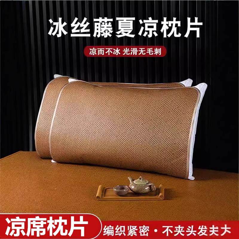 夏季枕席成人席子枕片凉席枕头套儿童枕垫一对装夏天冰丝藤席枕片