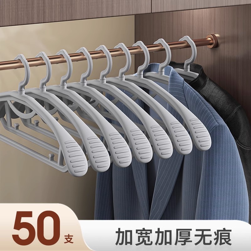 2025年新款衣架无痕防肩角成年人家用挂衣加粗加大防滑不起包衣架