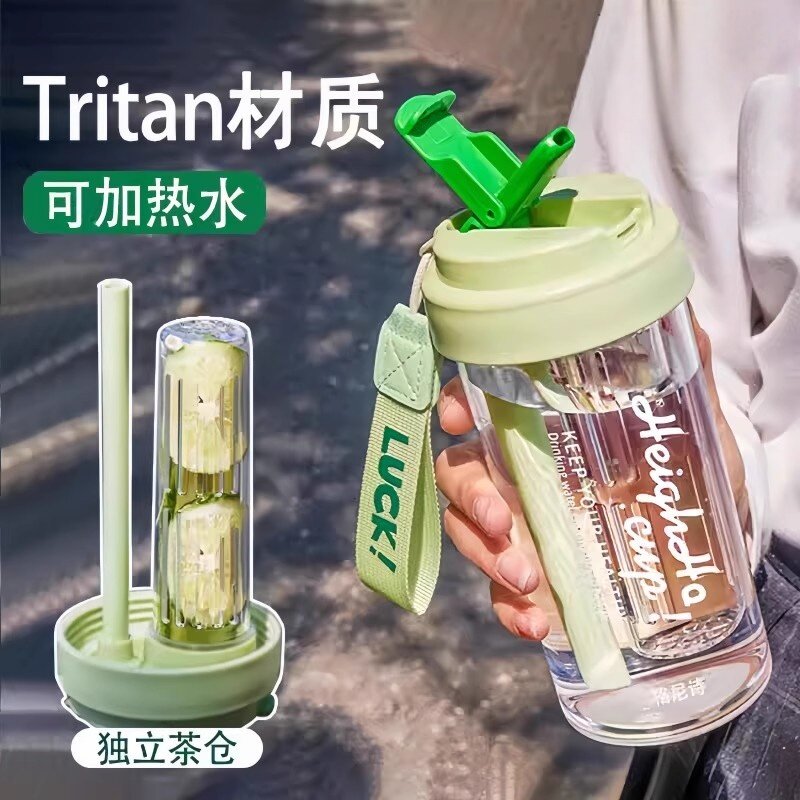tritan材质成人水杯大容量耐高温泡茶杯子茶水分离带吸管花果茶杯