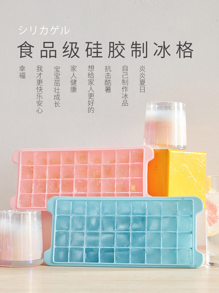 硅胶冰格制冰盒自制辅食做冰球神器宿舍速冻器家用冰箱冻冰块模具