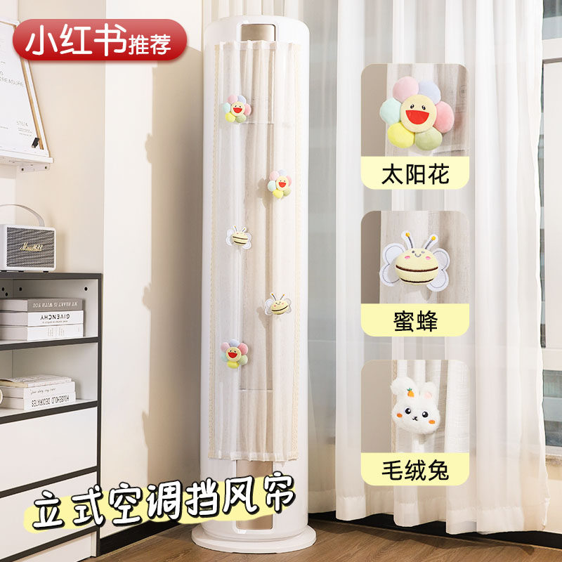 立式空调挡风帘冷气防直吹园柱柜机式挡板月子遮导风罩通用免安装