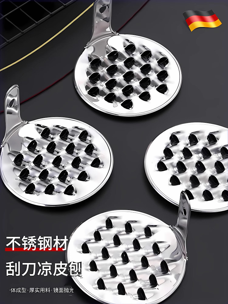 凉粉刮刀不锈钢刮凉粉神器刮丝器工具家用商用切凉皮刮子凉粉旋子