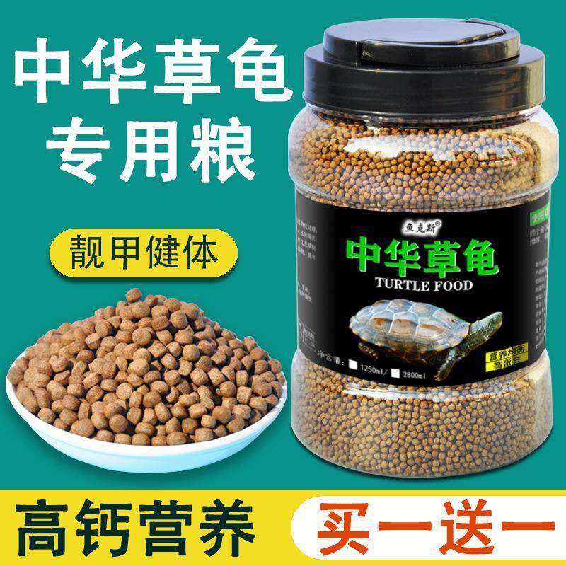 中华草龟专用龟粮乌龟饲料半水龟墨龟龟食通用食物小幼龟粮食龟料
