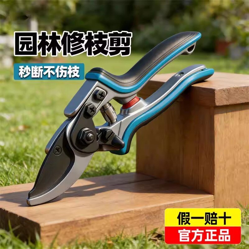 园艺修枝剪专业级园艺剪刀剪枝条专用高效省力果园修树枝修剪工具