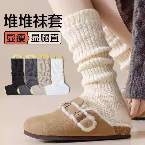 踩脚袜套女春秋款白色针织小腿袜y2k腿套保暖加厚堆堆袜配鲨鱼裤