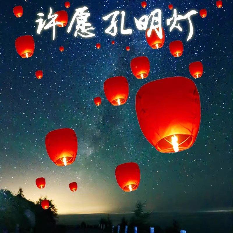 2026年新款天灯新款安全加厚阻燃许愿灯荷花灯卡通爱情心形祝福