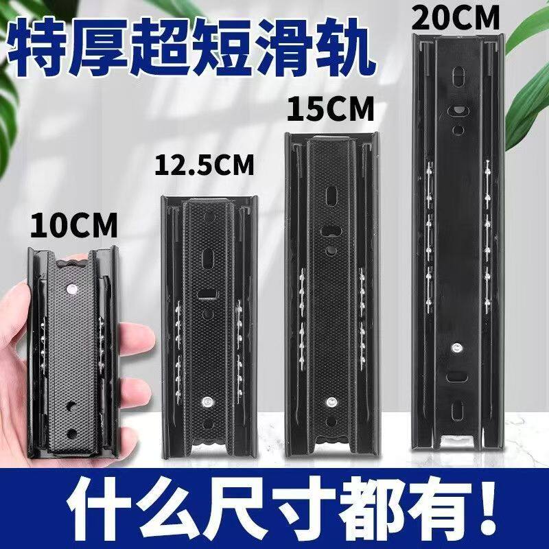 抽屉滑道轨道通用三节加厚反弹滑轨二节不锈钢床头柜阻尼缓冲导轨