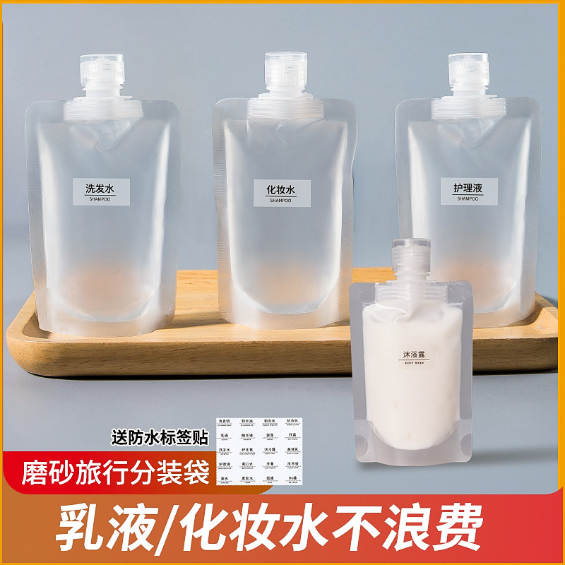 日本分装袋旅行出差一次性用品乳液沐浴露洗发水试用包可携式分装