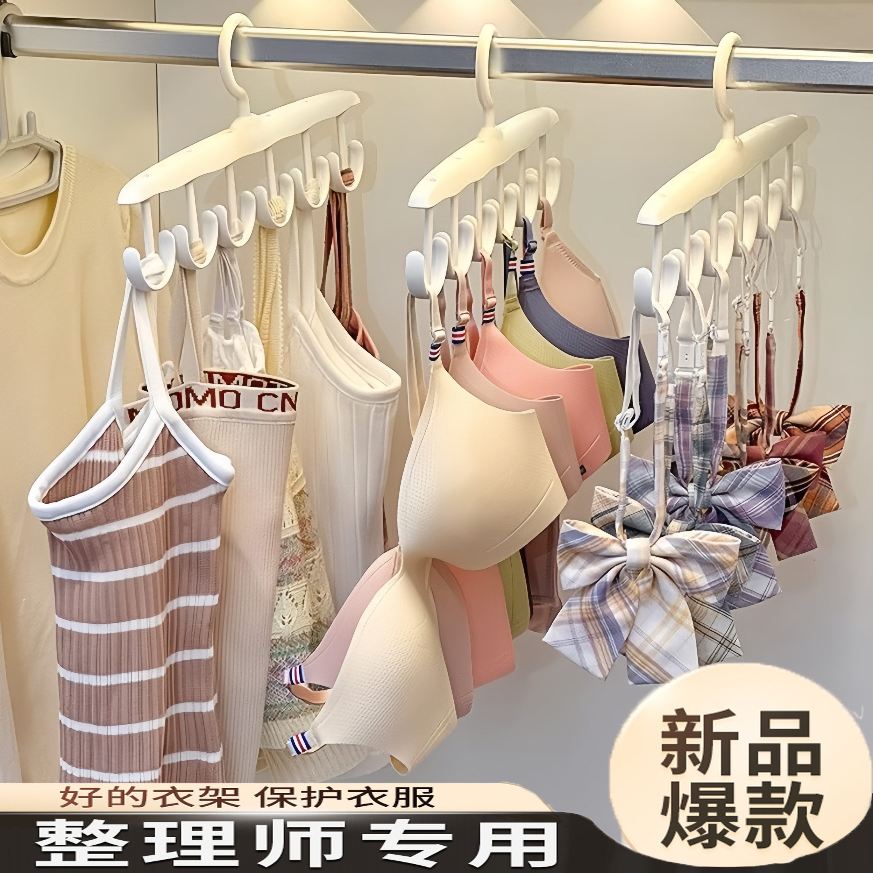 日本波浪衣架挂衣家用宿舍学生内衣吊带多钩子多功能旋转收纳神器