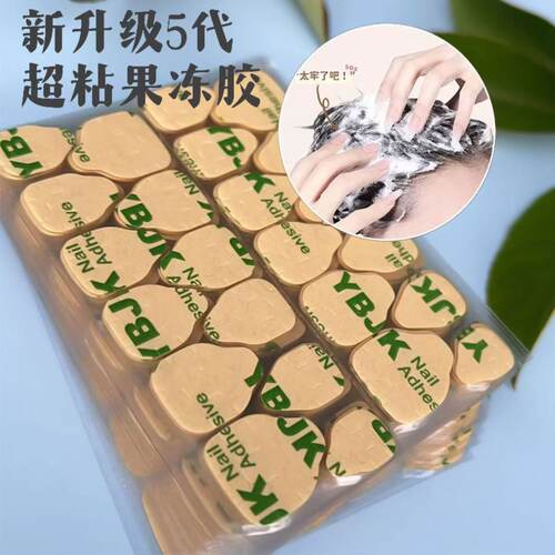 韩国新升级款牛皮纸穿戴甲果冻胶巨粘超薄美甲果冻胶专用防水专用