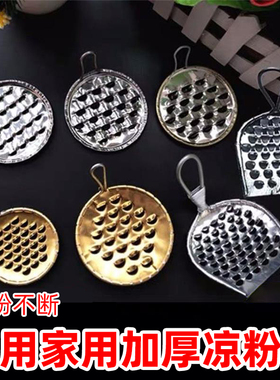 凉粉刮子家用加厚刮丝器的工具大号商用神器凉皮刀不锈钢旋子刮刀