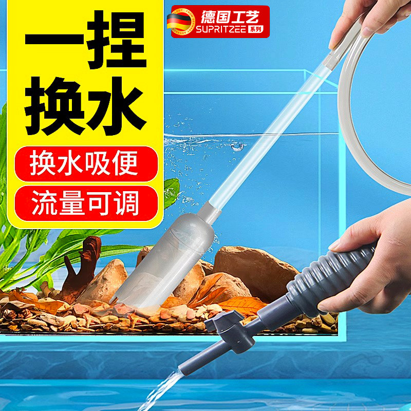 德国鱼缸换水神器大虹吸抽水软管沙手动吸粪便清洁用工具底部清洗,宠物/宠物食品及用品,鱼缸清洁用具,淘宝优惠券,粉丝福利购,淘宝优惠卷