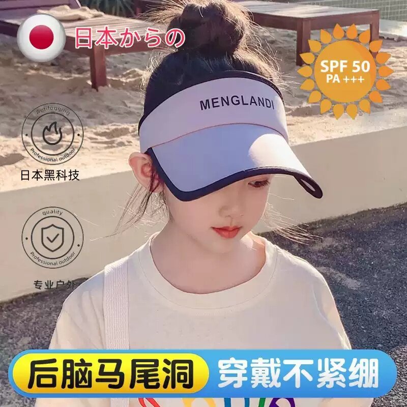 日本儿童防晒遮阳帽女童夏季冰丝空顶鸭舌帽子男孩宝宝时尚太阳帽