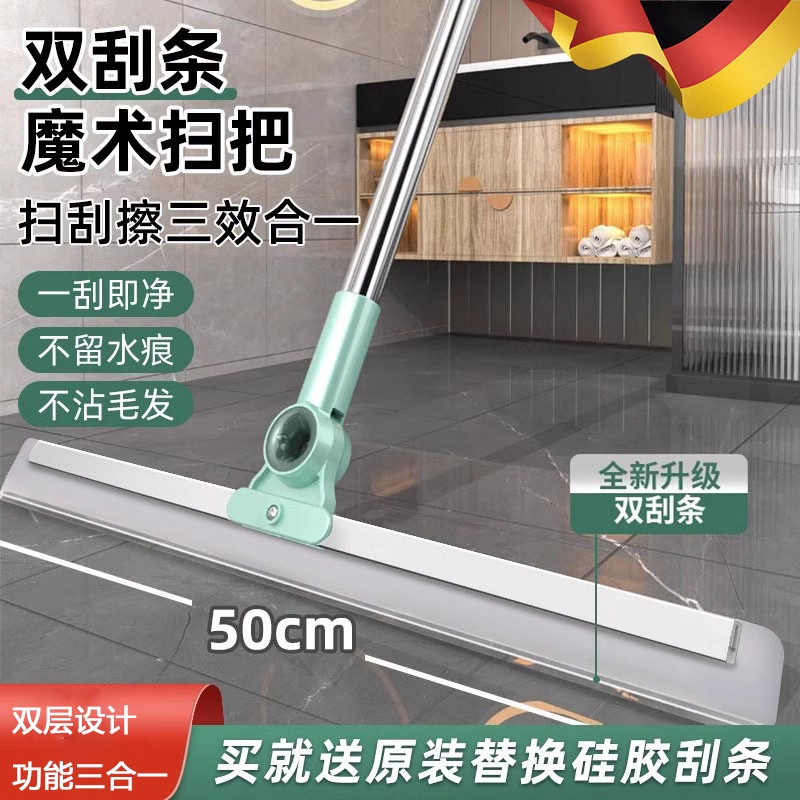 德国魔术扫把双层刮头矽胶刮水拖地两用干湿化妆室浴室厕所刮水器