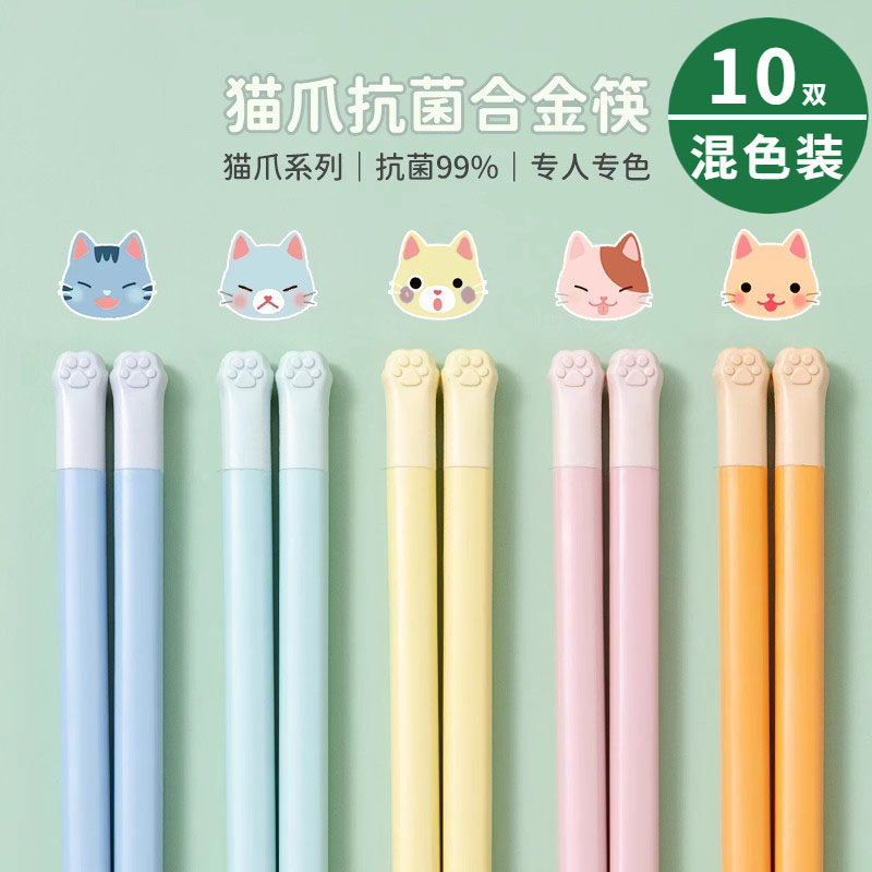 可爱猫爪合金筷子家用高档抗菌防霉一人一筷可携式餐具新款儿童